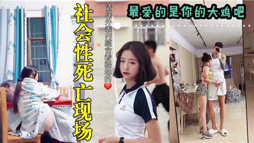 社死现场公开深喉！最爱你的巨根撑满喉咙