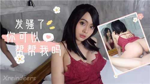 骚货寂寞求人操！饥渴肉棒深插淫穴狂内射