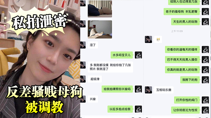 私拍泄密！反差小婊贝被广东猛男调教成骚母狗，床上淫水狂流